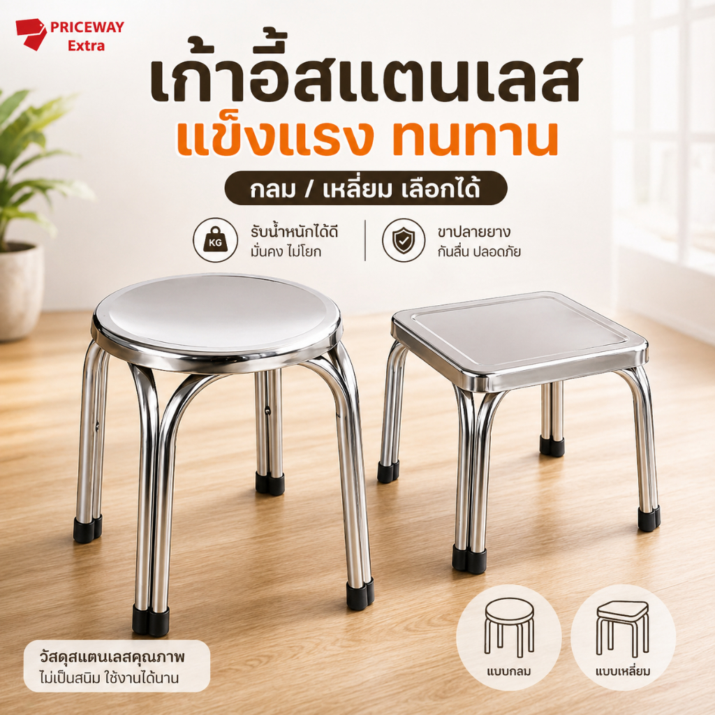 เก้าอี้สแตนเลส เก้าอี้ร้านอาหาร เก้าอี้คาเฟ่ แข็งแรง รับ200กก. ทนทาน
