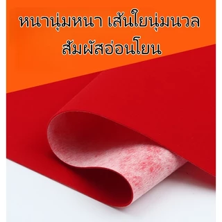 ผ้าสักหลาดมีกาวในตัว ขนาด 100*45 ซม. มี 4 สี ติดตั้งง่าย ตัดแต่งปรับขนาดได้เอง