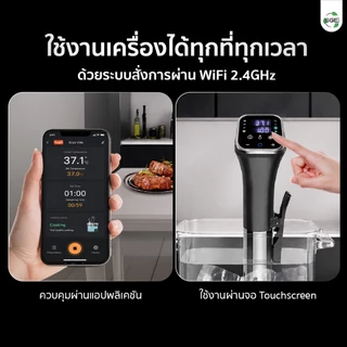 SGE เครื่องซูวี SVM11-G2 ระบบดิจิตอล ทำความร้อนรอบด้านสูงถึง 360 °C รับประกันศูนย์ไทย