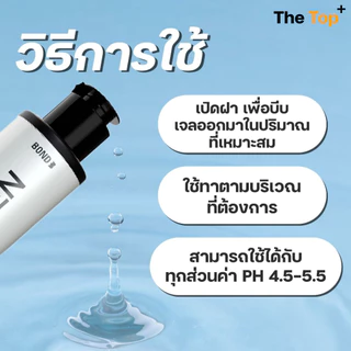 Bond Men Intimate Wash เจลทำความสะอาดเฉพาะที่สำหรับผู้ชาย เนื้อเจลใส กลิ่นน้ำหอม บำรุง ขนาด 130 มล.