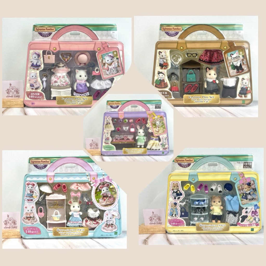 Sylvanian Fashion Play Set Town ชุดทาวน์ แฟชั่นเพลย์เซต ตุ๊กตา มือ1