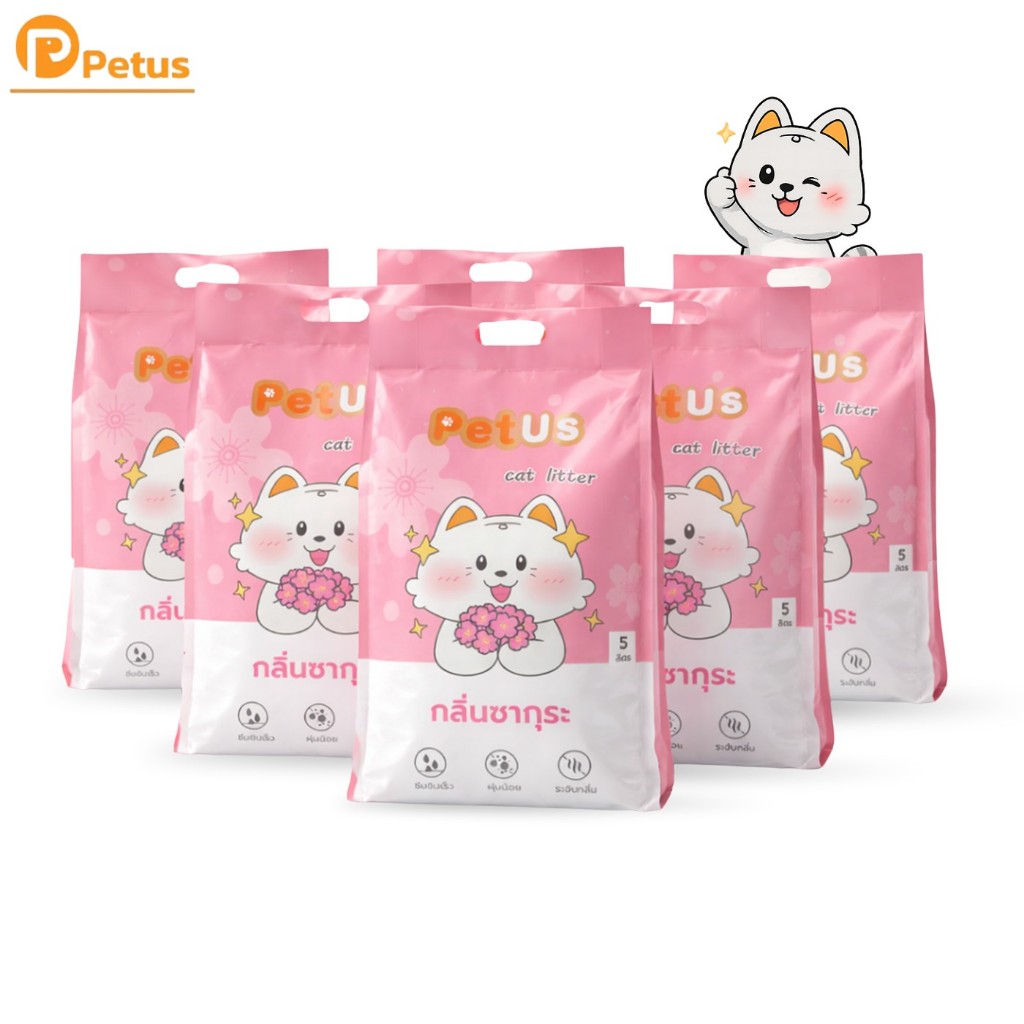 Petus Litter ใหม่ ทรายแมว 5 ลิตร ทรายแมวเบนโทไนท์ กลิ่นซากุระ จับเป็นก้อนไว 3 ถุง และ 6 ถุง