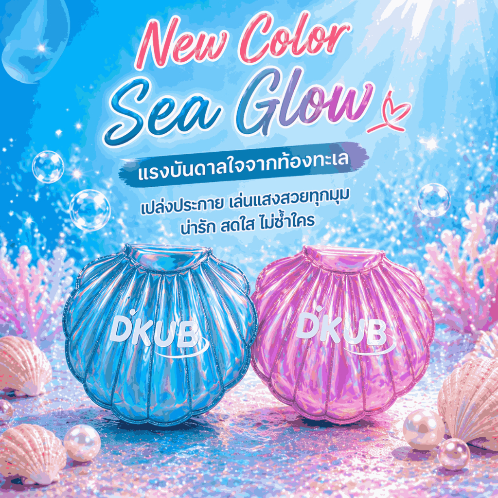 DKUB ShellMirror | กระจกพกพา พร้อมส่ง - 02147-02148
