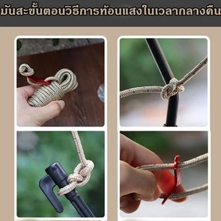 เชือกสะท้อนแสง เชือกเต้นท์ 4 เมตร เชือกพาราคอร์ด แข็งแรงและทนทาน