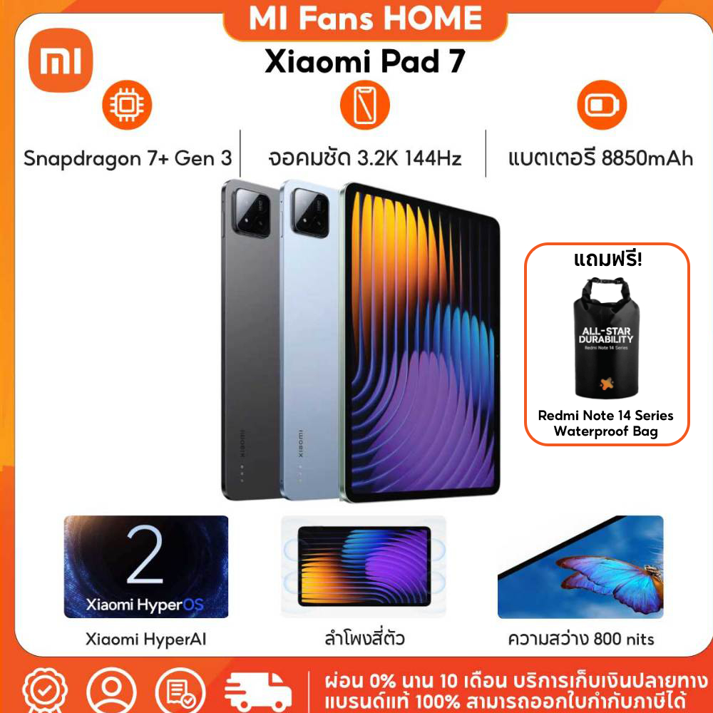 (NEW) Xiaomi Pad 7 จอแสดงผล 3.2K 144Hz ที่คมชัด ชิปเซ็ท Snapdragon® 7+ Gen 3