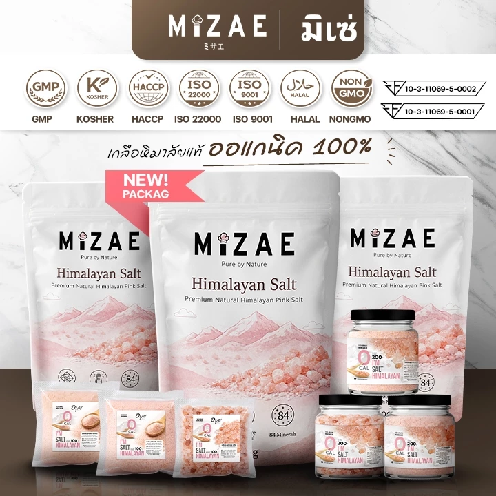 เกลือหิมาลัย แท้100% เกลือชมพู ปรุงอาหาร / ขัดตัว สินค้าพร้อมส่ง Mizae