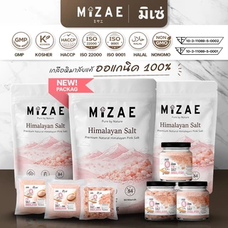 เกลือหิมาลัย แท้100% เกลือชมพู ปรุงอาหาร / ขัดตัว สินค้าพร้อมส่ง Mizae