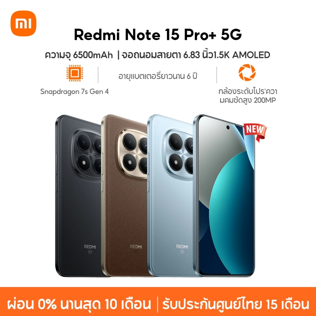 [NEW] Xiaomi Redmi Note 15 Pro+ 12+512G ชิป Snapdragon 7s Gen 4 กล้องระดับโปร'ความคมชัดสูง 200MP แบตเตอรี่ 6500mAh