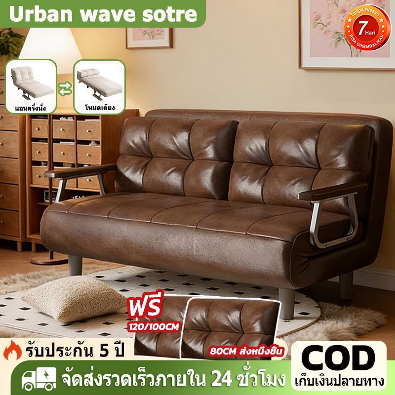 Company mall โซฟาเบดพับได้ โซฟาสำหรับห้องนั่งเล่นในอพาร์ตเมนต์เล็ก โซฟาในระเบียงบ้าน เก้าอี้พักผ่อน เตียงเดี่ยวคู่อเนกป