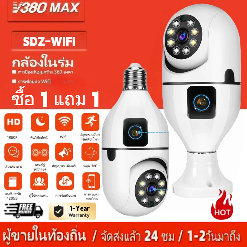 【กลางแจ้ง/ใช้ในบ้าน】กล้องวงจรปิด V380 pro กล้องวงจรปิด360 wifi อัลตร้าเอชดี  night vision เคลื่อนไหว