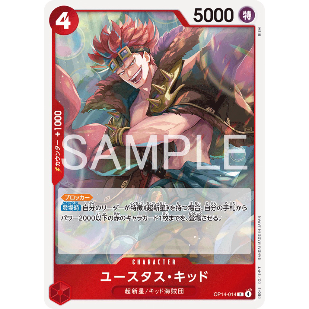 [แยกใบ][Onepiece Card Game] OP14-014 Eustass"Captain"Kid [R]