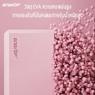 ANGTOP บล็อคโยคะ โยคะ หมอน วัสดุ EVA ออกกําลัง อุปกรณ์โยคะ บล๊อกโยคะ Yoga Block