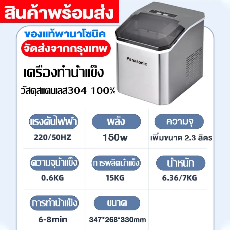 รุ่นใหม่ล่าสุด 2026 เครื่องทำน้ำแข็ง อัตโนมัติ ice maker ทำน้ำแข็งเร็ว ไม่ละลายใน 5 ชั่วโมง เครื่องทำน้ำแข็งขนาดเล็ก thumbnail 9