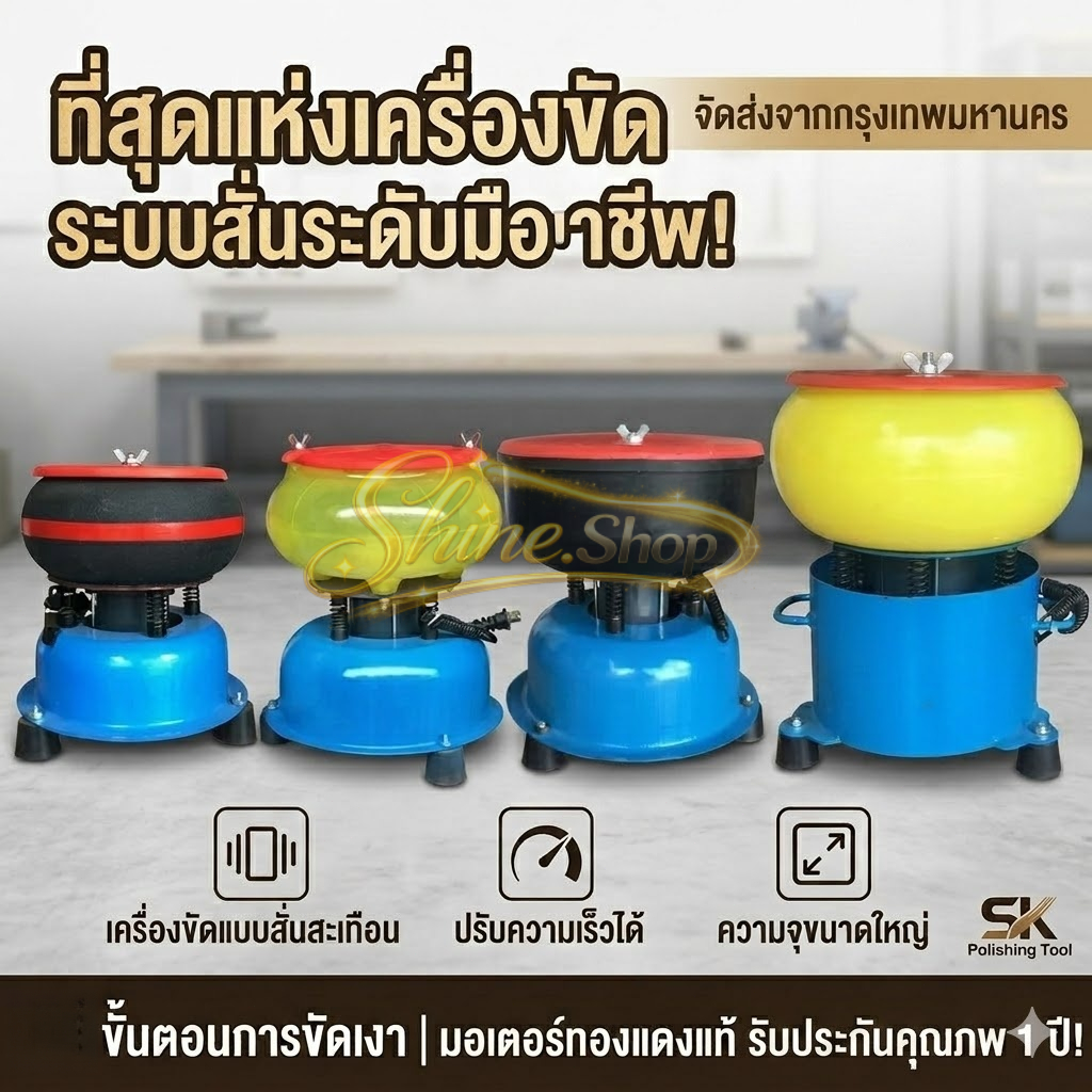 แพ็คเกจขัด เครื่องขัดการสั่นสะเทือนของหยก เครื่องเจียรอัตโนมัติขนาดเล็ก เครื่องเจียรโมราหยก