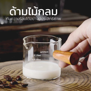 แก้วตวงกาแฟ Coffee Measuring Cup 75ml 150ml ถ้วยตวงด้ามไม้ ทนความร้อน มีให้เลือก 2 แบบ Deebillion