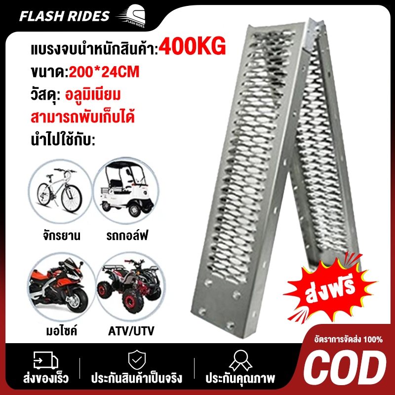 บันได บันไดอลูมิเนียม 400kg/800kg บันไดพับได้ บันไดขึ้นรถมอเตอร์ไซค์ สแตนยกรถมอเตอร์ไซค์ บันไดพับ บันไดขึ้นรถ บันไดยกรถม