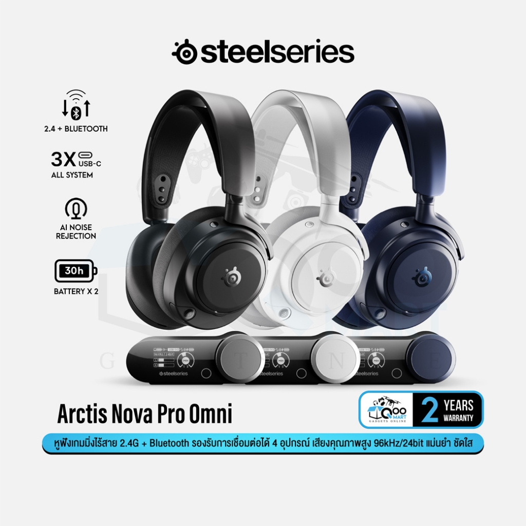 SteelSeries Arctis Nova Pro Omni หูฟังไร้สาย ระบบเสียง Hi-Res 96kHz/24-bit รองรับ OmniPlay #Qoomart
