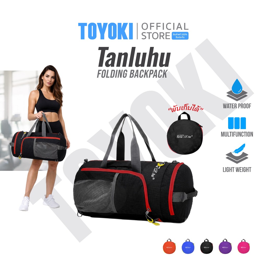 Tanluhu กระเป๋าสัมภาระ กระเป๋าถือ กระเป๋าเป้ปืนเขา รุ่น Folding Backpack