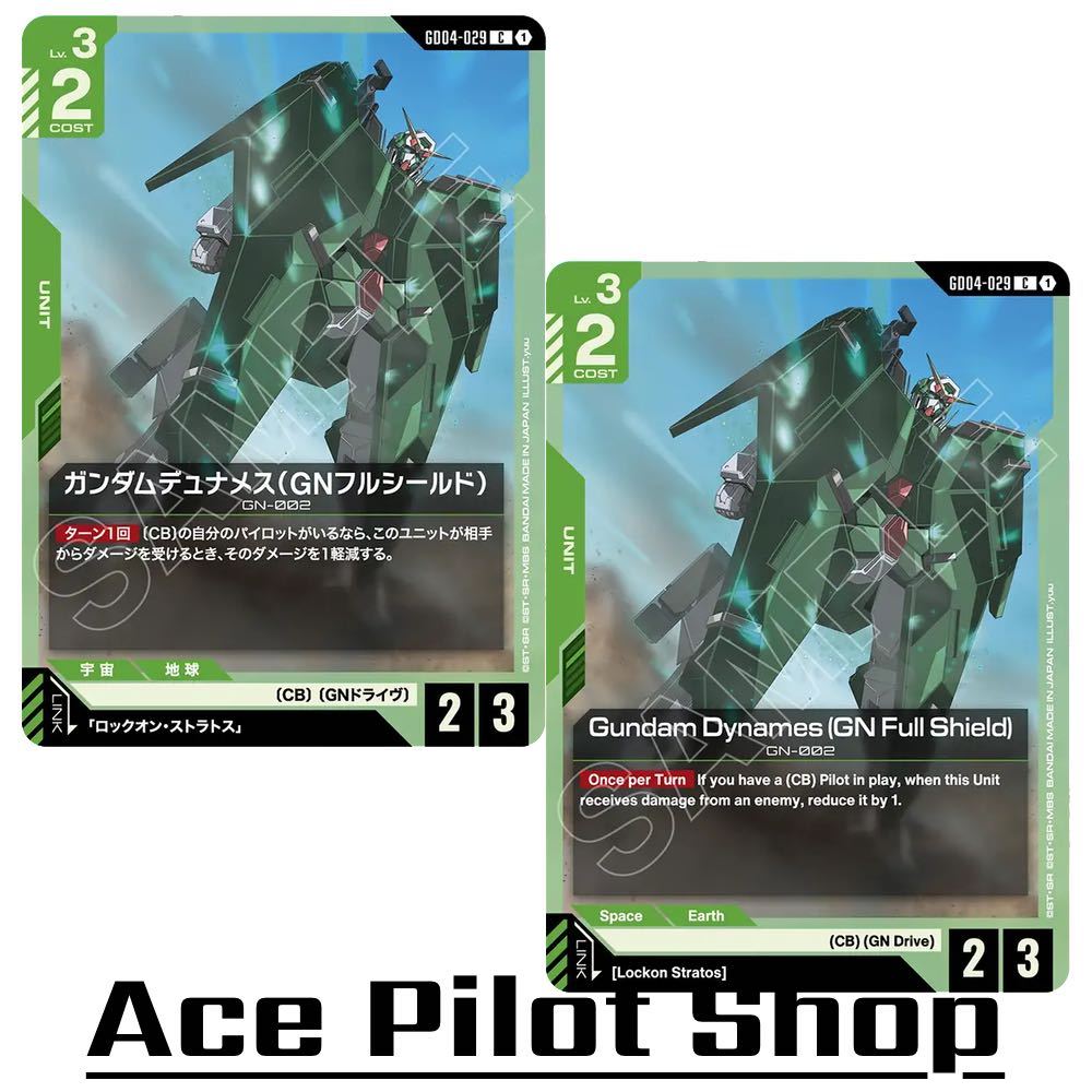 Gundam Dynames (GN Full Shield) (C) Unit Green Lv3 Cost2 Reduce [AP2/HP3] (CB) (GN Drive) รหัส GD04-029 การ์ดเกม GUNDAM