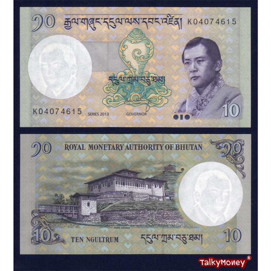 ภูฏาน BHUTAN 10 นูตรัม ปี 2013 P-29B สภาพใหม่เอี่ยม ไม่ผ่านใช้ สำหรับสะสม
