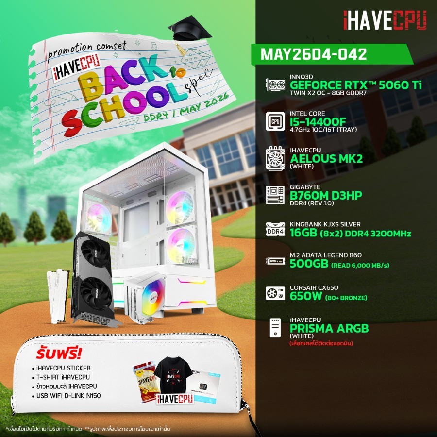 คอมประกอบ (comset) iHAVECPU MAY-26-D4-042 INTEL I5-14400F/RTX 5060 TI 8GB/B760M/16GB DDR4 3200MHz (S