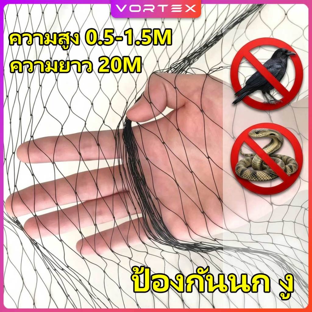 ตาข่ายจับปลา 20 เมตร ความสูง 50 เซนติเมตร ขนาดรู 4-5 มิลลิเมตร ตาข่ายจับปลา