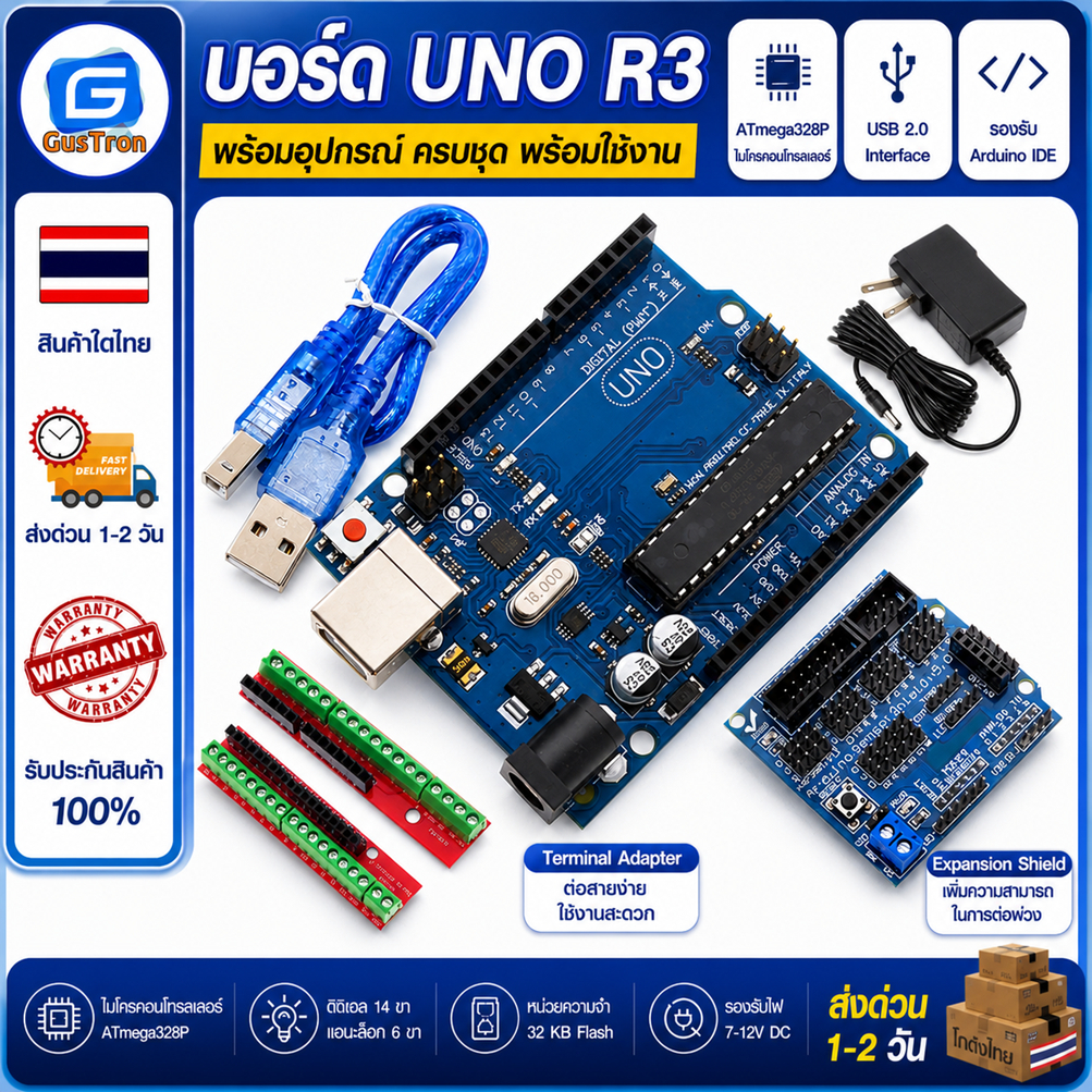 บอร์ด UNO R3 พร้อม สายUSB 50CM