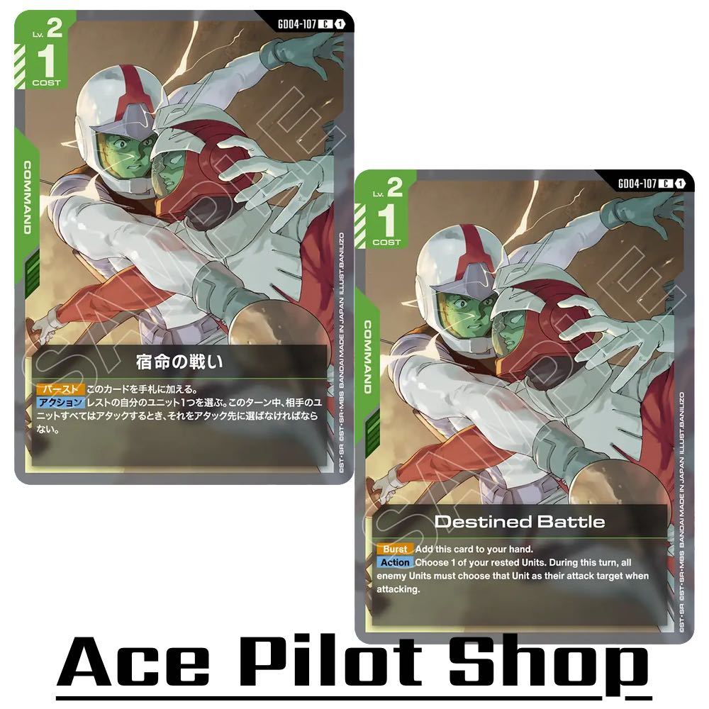 Destined Battle (C) Command Green Lv2 Cost1 รหัส GD04-107 การ์ดเกม GUNDAM CARD GAME
