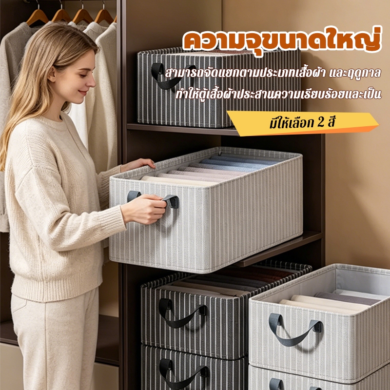 ลายทางกล่องเก็บผ้า พับเก็บได้ ผ้าใบ-มีโครงเหล็กด้านใน 13L 27L ประหยัดพื้นที่ สไตล์เรียบง่าย เก็บของในห้องนอน