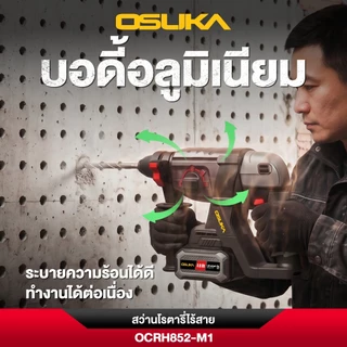 OSUKA สว่านโรตารี่ไร้สาย รุ่น OCRH852-M1 แบตอึด แรงขึ้น