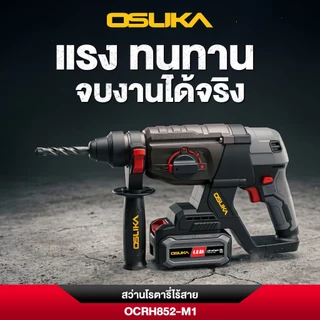 OSUKA สว่านโรตารี่ไร้สาย รุ่น OCRH852-M1 แบตอึด แรงขึ้น
