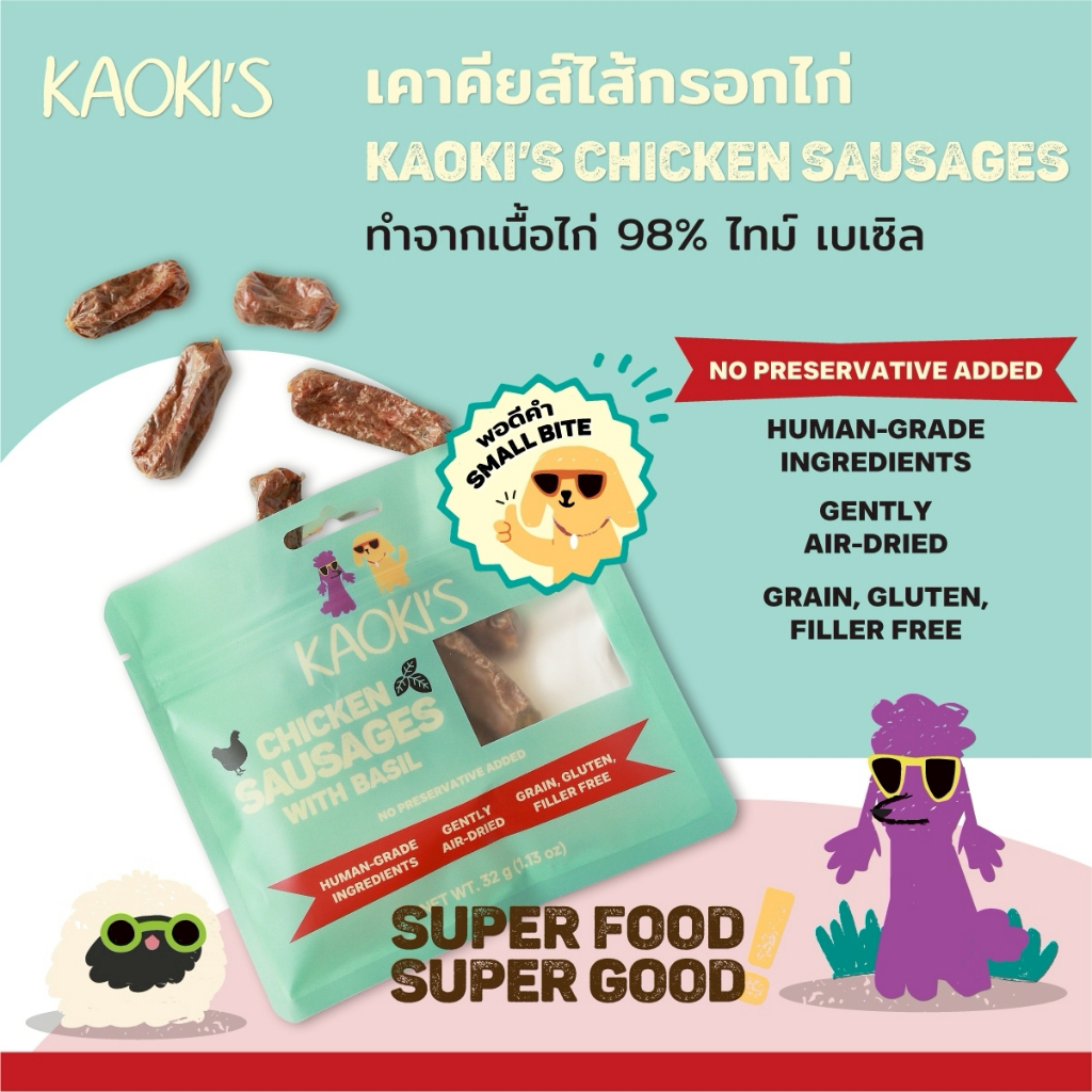 Kaoki's نقانق دجاج مجففة للكلاب Small Bite ‏32 غ — صورة 3