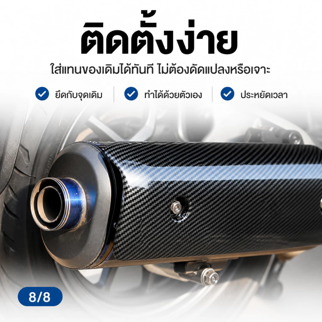 กันร้อนท่อ ลายเคฟล่า Honda Giorno+ 2023 thumbnail 6