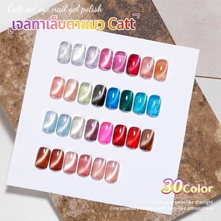 Nawoelite ลูกแก้ว สีทาเล็บเจล สีทาเล็บ สีเจลแคทอาย CATT 30 สี เงาสวยหลากแสง เรียบง่ายทาเองได้ อยู่ทนนาน ไม่หลุดง่าย