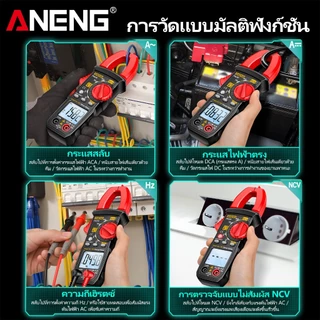 Aneng PN200/ แคลมป์มิเตอร์ดิจิทัล DC/AC 600A กระแสไฟ / มัลติมิเตอร์ แอมมิเตอร์ / ทดสอบแรงดันไฟฟ้า Hz