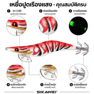 โยตกหมึก เหยื่อตกหมึก เรืองแสงในที่มึด บอดี้วัสดุเนื้อผ้าUV ชะบา2ชั้นคม จับหมึกได้ดีเป็นอย่างดี