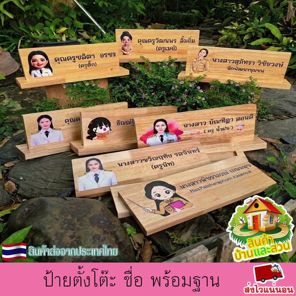 ป้ายตั้งโต๊ะ พร้อมฐาน (แยกออกจากกันได้) ป้ายชื่อ ตำแหน่ง ป้ายชื่อตั้งโต๊ะ เปลี่ยนข้อความ รูปโลโก้ได้ ตามใจลูกค้า ทนทาน