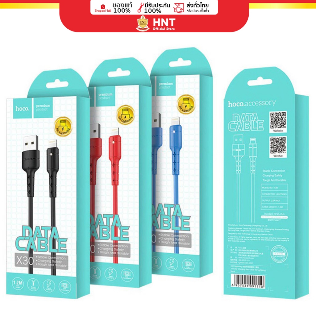 [Stock Clearance] Hoco X30 สายชาร์จ พอร์ต Micro  ความยาว 1.2 เมตร กระแสไฟออก 2A  ไฟแสดงสถานะการชาร์จ LED
