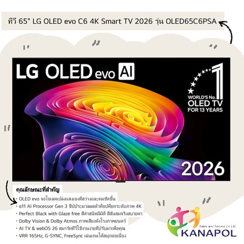 ทีวี 65 นิ้ว LG OLED evo C6 4K Smart TV 2026 รุ่น OLED65C6PSA