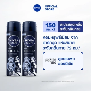 นีเวีย เมน สเปรย์ ดีพ ดาร์กวูด 150 มล. 2ชิ้น NIVEA