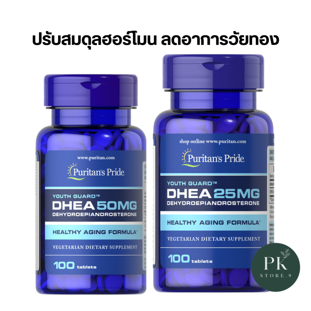 ✅ ของแท้ DHEA 25/50 mg ขนาด 100 เม็ด Puritan's Pride