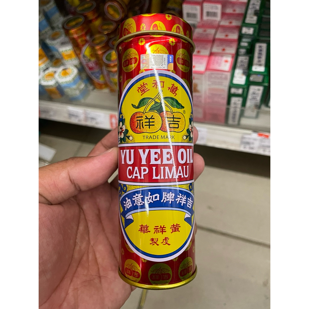 น้ำมันyuyee oil 48 ml มีฮาลาล