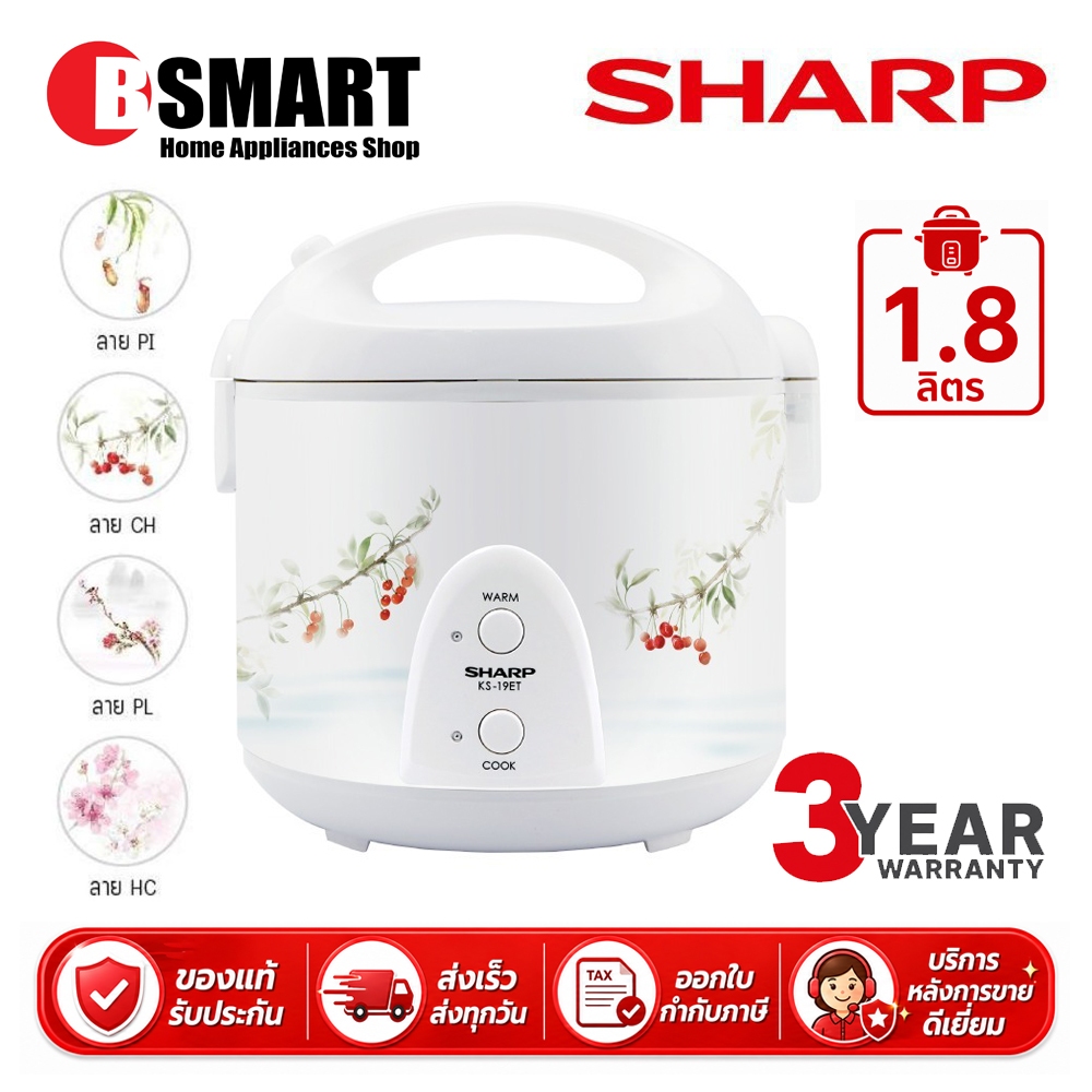 SHARP หม้อหุงข้าวอุ่นทิพย์ KS-19E (1.8 ลิตร) หม้อในไม่เคลือบ