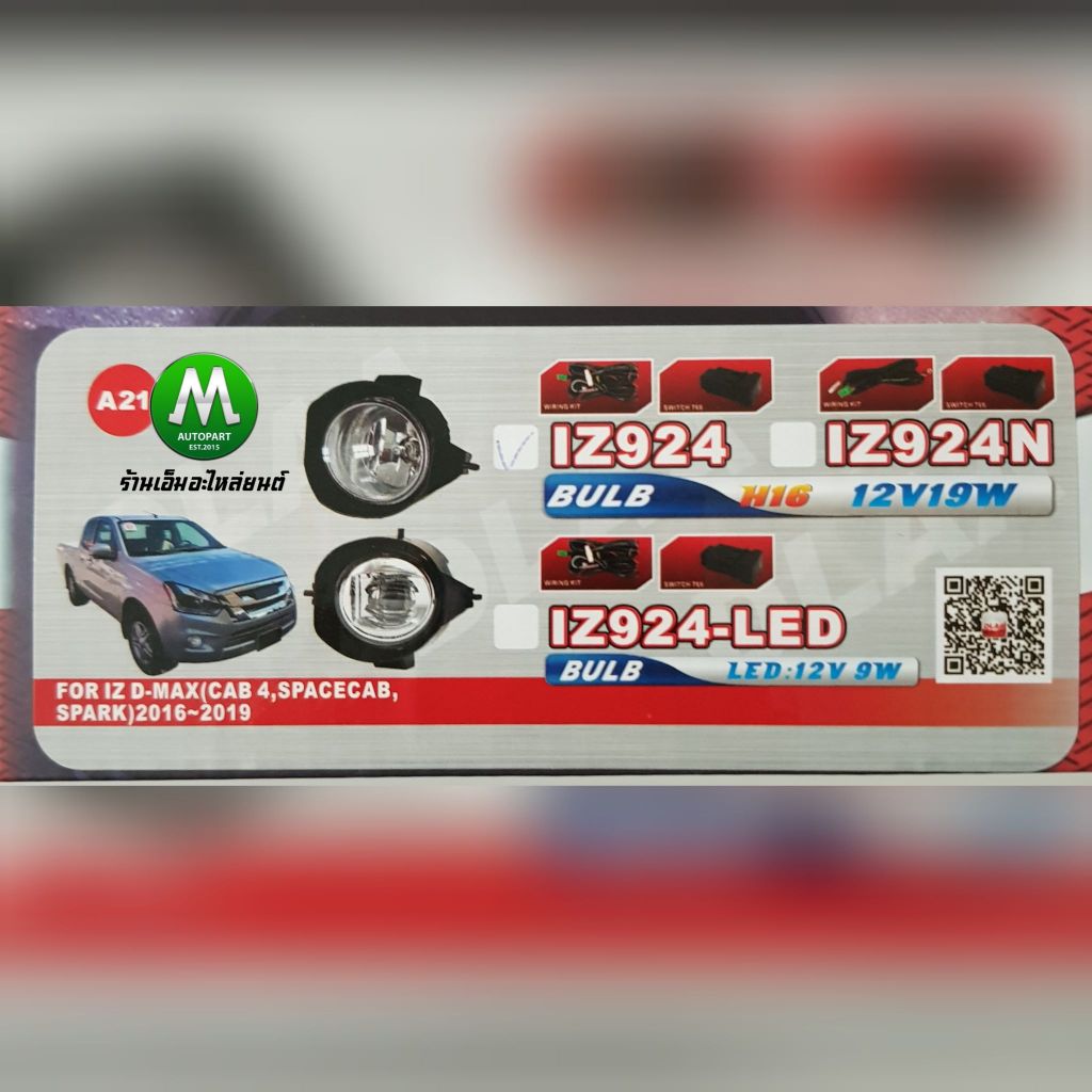 สวิตซ์ไฟตัดหมอก Isuzu D-Max Dmax 2012 2014 2016 2017 2018 2020 2023 2024 Switch T66 สวิตซ์ 5 เขี้ยว ไม่รวมปลั๊กหลัง ราคา ถูกที่สุด ดีลบีเคเค แกลเลอรีภาพที่ 4