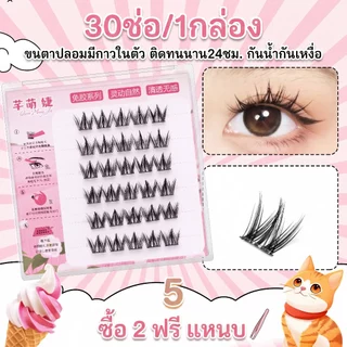 ขนตาสำเร็จรูปกาวในตัว RL19 ขนตาปลอมไม่ง้อกาวมี 12 ซีรีส์ให้เลือก ซื้อ2แถมฟรีแหนบ ติดง่ายกาวแน่นหนึบติดทนไม่มีทรงตก