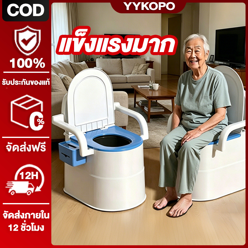 สุขาเคลื่อนที่ ห้องน้ำพกพา ส้วนเคลื่อนที่ สุขภัณฑ์เคลื่อนที่ ชักโครกเคลื่อนที่ผู้สูงอายุ ห้องน้ำเคลื่อนที่