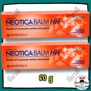 นีโอติก้า บาล์ม เอชเอช Neotica Balm HH ขนาด 15 , 30 ,60 กรัม (1 หลอด)