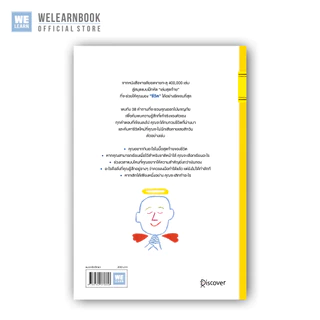 พรุ่งนี้อาจตายก็ได้นะ [WORKBOOK] วีเลิร์น welearn welearnbook
