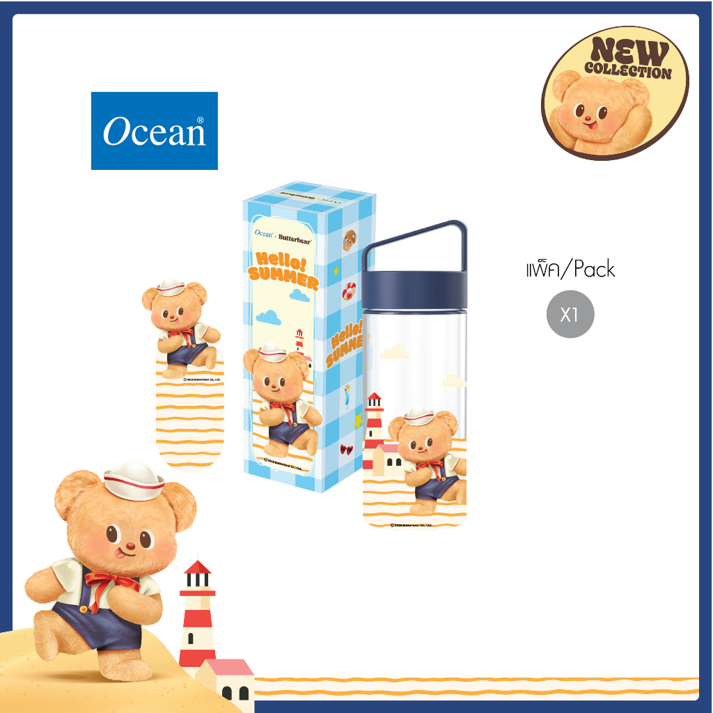 [OCEAN x BUTTERBEAR] ขวดน้ำ BUTTERBEAR DEEP BLUE BOTTLE 380 ML.