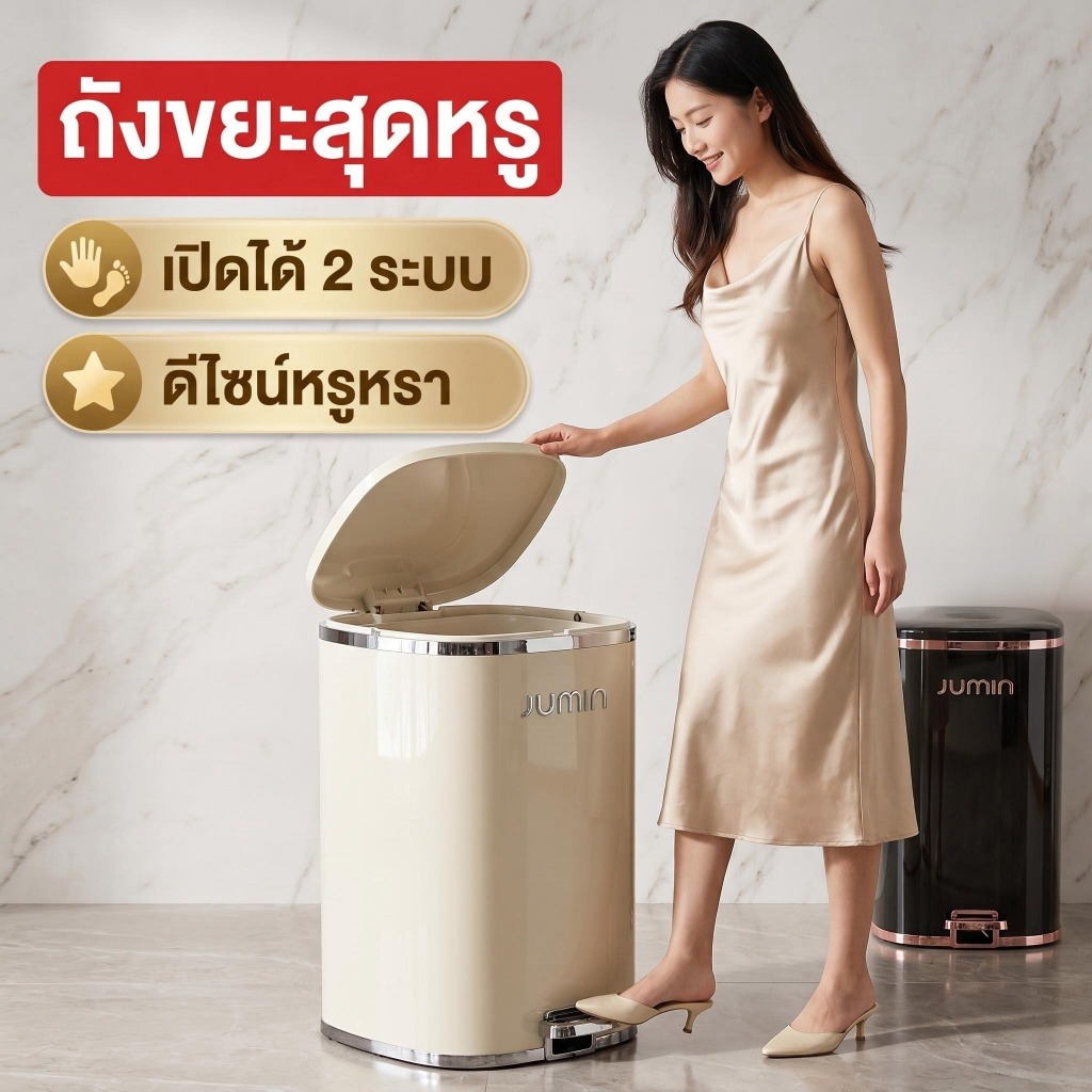 HOGO『รูปแบบใหม่ 』ถังขยะ 10L/15L/25L การปิดผนึกที่ดี ถังขยะพลาสติก ถังขยะขาเหยียบ